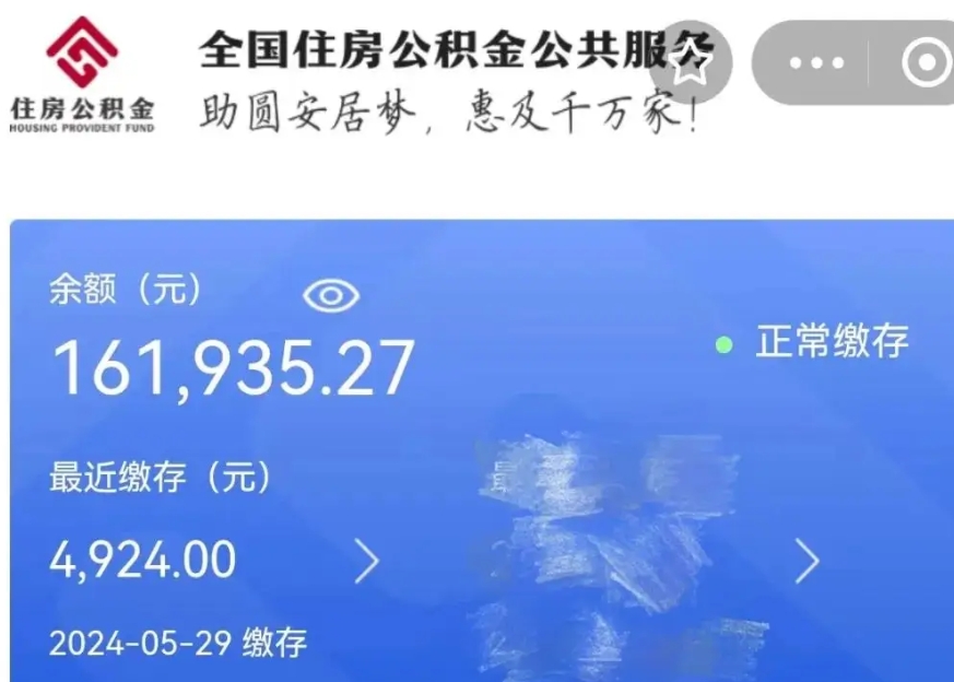 莆田公积金贷款辞职（公积金贷款辞职后每月划扣怎么办）